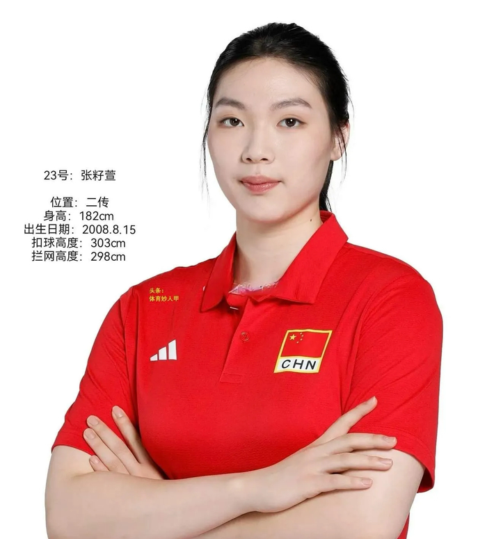 云开体育官网入口-白金一代退出，中国女排实力下滑！洛杉矶夺牌或成空想|国家队|袁心玥|张常宁|李盈盈|吴梦洁_新浪新闻