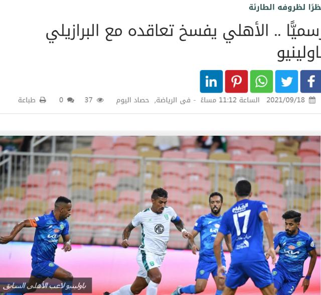 云开体育-保利尼奥透露解约原因：父母房子被烧无法专注踢球